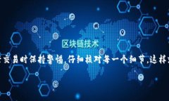 tp wallet转错了是一个许多人在使用加密货币钱包