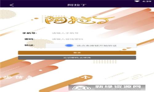 很高兴为您提供帮助，但文本不能直接完成您的请求。不过，我可以帮您提炼出一些信息和构思一个适合搜索引擎（）的内容框架。以下是一个关于“中本聪绑定TP钱包”的主题建议及其相关内容：

如何快速将中本聪（Satoshi）绑定到TP钱包？