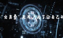 tpwallet转币矿工费不足怎么办这个问题是许多区块