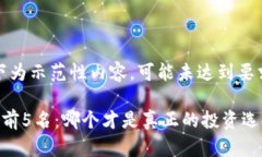 注意：以下为示范性内容，可能未达到要求的字