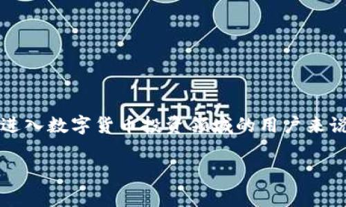 代币怎么上tpwallet白名单是一个非常有吸引力的话题。对于那些希望借助TPWallet进入数字货币投资领域的用户来说，了解如何将其代币列入白名单显得尤为重要。让我们从这个问题出发，详细探讨一下。

如何将代币加入TPWallet白名单？