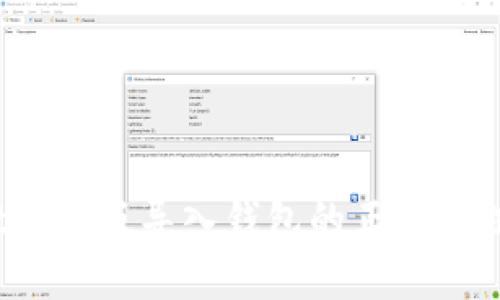 tpwallet电脑版导入钱包的正确方法是什么？