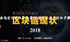 tpwallet 是一种流行的多链钱包，它支持多种区块