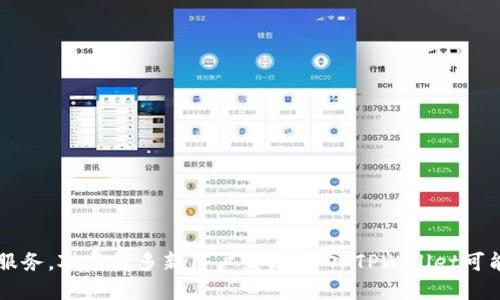 TPWallet是一种支持多种Token的数字资产钱包，它为用户提供了便捷、安全的管理和交易服务。对于许多新用户来说，导入TPWallet可能是一个他们在使用过程中遇到的问题。那么，如何顺利导入TPWallet以管理您的数字资产？