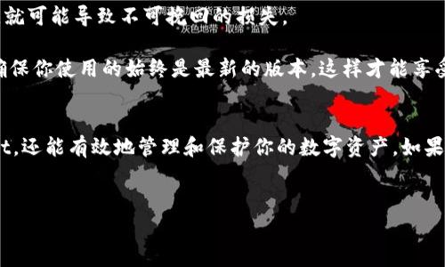 手机如何下载TPWallet到桌面这个问题引发了许多用户的关注，尤其是如何将这一功能强大的数字钱包应用程序方便地放置在手机桌面上，随时随地进行数字资产的管理和交易。那么，接下来我们将一步一步来探讨这个过程，确保大家都能轻松掌握。

何为TPWallet
TPWallet是一款多功能的数字钱包，专为cryptocurrency（加密货币）用户设计，支持多种数字资产的存储、管理和交易。简单来说，它就是你的虚拟资产保管箱，不仅能安全地存放你的币，还能让你便捷地进行交易和查看行业动态。现在，随着数字货币的普及，越来越多的人开始意识到数字钱包的重要性。

下载TPWallet的准备工作
在下载之前，有一些准备工作是不可或缺的。首先，确保你的手机具备足够的存储空间。此外，要确认你的操作系统是最新版本，因为一些应用程序可能需要在最新的操作系统上才能正常运行。最后，检查你的网络连接，以确保下载过程不会中断。

如何下载TPWallet
现在我们来详细探讨如何在手机上下载TPWallet。这个过程相对简单，几乎任何人都能做到。无论你是iOS用户还是Android用户，按照以下步骤进行操作：

h4对于iOS用户：/h4
ol
   li首先，打开你的手机，进入“App Store”。/li
   li在搜索框中输入“TPWallet”。/li
   li找到TPWallet后，点击“获取”按钮进行下载。/li
   li下载完成后，图标将自动添加到你的手机桌面上。/li
   li你可以点击图标，并按照提示进行初始设置，如注册账号、导入钱包等。/li
/ol

h4对于Android用户：/h4
ol
   li打开你的手机，进入“Google Play 商店”。/li
   li在搜索框中输入“TPWallet”。/li
   li点击下载按钮，等待下载完成。/li
   li下载后，图标将出现在你的桌面上，点击进入即可。/li
   li同样地，按照指引完成账户设置。/li
/ol

将TPWallet添加到桌面的步骤
下载完成后，很多用户可能会问：如何确保TPWallet的图标始终出现在桌面上？实际上，一旦你下载并安装了应用，默认情况下，它就会出现在你的手机桌面上。如果不见了，你也可以通过以下几步重新添加：

ol
   li对于Android用户，在应用抽屉中找到TPWallet图标，长按该图标，然后拖动到主屏幕上。/li
   li对于iOS用户，轻点并按住TPWallet的图标，直到所有图标开始摇动，然后将其拖到你的主屏幕上。/li
/ol

保护你的TPWallet
下载完TPWallet，并成功添加桌面后，保护你的钱包安全是至关重要的。毕竟，数字货币的交易虽然方便，但如果钱包安全措施不到位，就可能导致不可挽回的损失。

首先，设置一个强密码，确保只有你能够访问。同时，开启双因素认证也能为你的账户增添一层额外的保护。此外，定期更新应用程序，确保你使用的始终是最新的版本，这样才能享受最新的安全性和功能。同时，备份你的钱包信息也是十分重要的一步，如果你丢失了手机，这样可以确保你不会失去所有的数字资产。

总结
关于如何下载TPWallet到桌面，以及如何保护它，今天我们已经进行了详细的介绍。相信通过以上步骤，你不但能轻松下载到TPWallet，还能有效地管理和保护你的数字资产。如果你在使用过程中有任何疑问，欢迎随时提问，我们将乐于提供帮助！

TPWallet, 下载, 手机, 数字钱包, 加密货币/guanjianci
手机如何下载TPWallet到桌面的相关内容已经整理完毕，希望对你有所帮助！