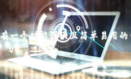 tpwallet怎样添加代币是许多加密货币用户常常会遇到的问题，尤其是在使用多链钱包或者新创建钱包时。在这个数字资产盛行的时代，拥有一个功能强大且简单易用的钱包是非常重要的。本文将为你详细介绍如何在tpwallet中添加代币，以及一些相关的注意事项和小技巧，保证你在操作的过程中不会犯错。

如何在tpwallet中添加代币？详细步骤介绍与注意事项