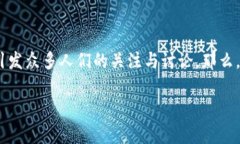 加密货币的活动是当今金融世界中一个十分热门