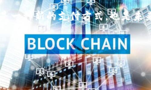 加密数字货币怎么使用教程的相关信息可以为您打开一个全新的数字支付和投资世界。今天，我们将深入探讨如何使用加密数字货币，这不仅是一种新的支付方式，也是未来金融发展的重要方向。在这篇文章中，我们将详细讲解加密数字货币的定义、使用方法、常见类型和注意事项，希望为您提供一个完整的指南。 

关键词： 加密货币, 使用教程, 比特币, 钱包, 交易平台 

如何使用加密数字货币？揭开未来金融的神秘面纱！