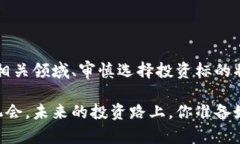 加密货币热潮来袭，哪些美股值得关注？加密货