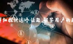 tpwallet农场怎么取消是许多用户在使用这个平台时