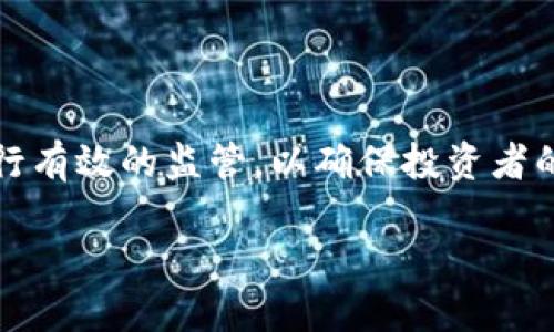 加密货币法案模式是近年来随着数字货币的兴起而日益受到关注的话题。在全球各地，政府和立法机构都在努力探索如何对这一新兴市场进行有效的监管，以确保投资者的安全，打击洗钱、欺诈等违法行为，并促进这一领域的健康发展。在本文中，我们将深入探讨加密货币法案模式的现状、挑战及未来的发展方向。

加密货币法案模式：如何促进数字资产的健康发展？