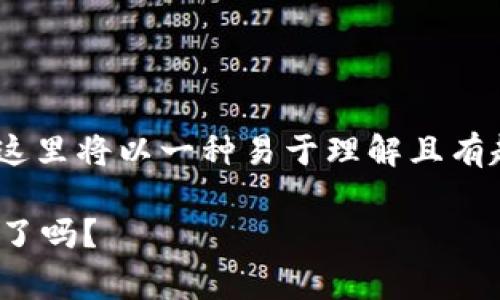 注：为了让您更好地理解和吸收所提供的信息，这里将以一种易于理解且有趣的方式来呈现有关加密货币爆仓事故的内容。

 加密货币爆仓事故的真相：你准备好应对风险了吗？