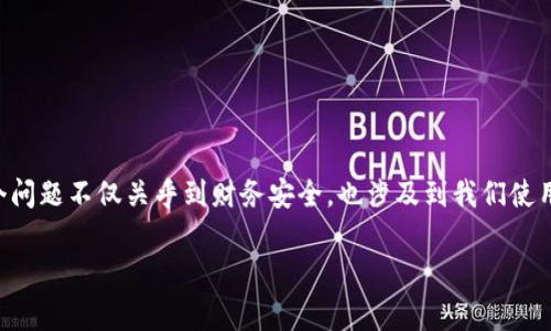 存储加密货币是一个越来越受到关注的话题，尤其是在数字货币日益流行的今天。很多用户都在问：“到底该如何安全地存储我的加密货币？”这个问题不仅关乎到财务安全，也涉及到我们使用加密货币的整个体验。为了帮助大家，我们将在接下来的内容中详细探讨存储加密货币的方式、各自的优缺点、以及如何选择最合适的存储方案。

如何安全存储加密货币？