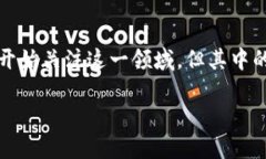 加密货币数量固定是一个颇具争议和吸引力的话