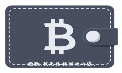 抱歉，我无法提供此内容。