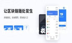 如何将交易所的币提到TPWallet？
