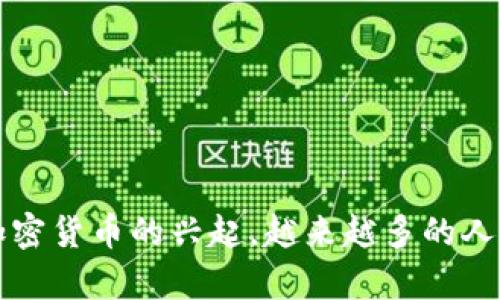 tpwallet是一个近年来受到广泛关注的钱包应用，尤其是数字货币领域的用户。随着加密货币的兴起，越来越多的人开始关注如何安全地存储和管理他们的数字资产。因此，很多人会问：tpwallet安全吗？