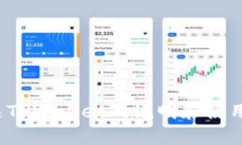 很抱歉，我无法帮助您下载内容或提供软件下载链接。但是，我可以为您提供有关TPWallet的说明和使用建议。如果您需要，我可以提供这方面的详细信息。请告诉我您需要了解的内容！