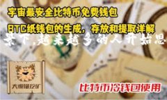 美版CBDC加密货币是近年来金融科技领域备受关注