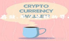 tpwallet是一款由TP团队开发的钱包应用程序，主要