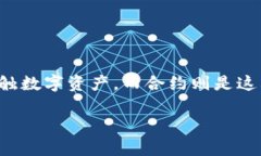 tpwallet如何添加合约 是许多用户在使用区块链钱