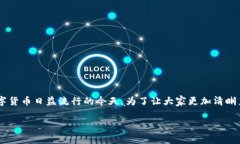 tpwallet苹果最新版app下载是一个备受关注的话题，