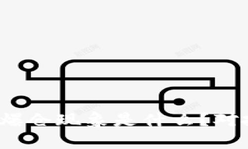 加密货币市场中的爆仓现象是什么？对投资者意味着什么？