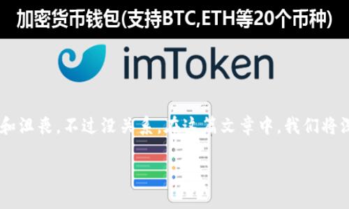 tpwallet导入提示无效的情况可能会让很多用户感到困惑和沮丧。不过没关系，在这篇文章中，我们将深入探讨这个问题的可能原因及解决方案，帮助你轻松应对。

为什么tpwallet导入时总提示无效？