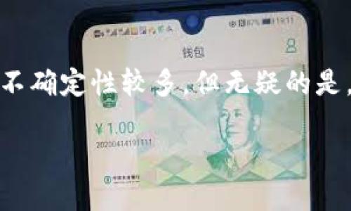 加密货币基本属性涉及很多方面，从技术属性到经济属性，这些都决定了加密货币在现代金融体系中的地位。以下是关于加密货币的一些关键要素，以及如何理解它们的重要性。

什么是加密货币？
加密货币是一种基于区块链技术的数字或虚拟货币，它运用了strong密码学/strong技术来保障交易安全以及控制新单位的生成。这些货币不依赖于中央权威体（如银行或政府）来发行，因此被称为去中心化的货币。基本上，加密货币的存在是为了提供一个透明和安全的交易环境，让人们能够以更低的成本和更快的速度进行交易。

加密货币的基本属性
加密货币有几个重要的基本属性，这些属性让它们在金融市场上独树一帜。

h41. 去中心化/h4
与传统货币依赖于中央银行不同，加密货币通过strong区块链技术/strong去中心化。这个技术让所有的交易信息在一个公开的分布式账本上保存，这样一来，任何人都可以查看交易情况而不用信任某一个特定的机构。这种设计不仅提高了透明度，还增强了信任度，减少了腐败和操控的可能性。

h42. 透明性和不可篡改性/h4
由于所有交易都记录在区块链上，任何人都能验证这些交易的真实性。这种透明性意味着，每一笔交易都不能被篡改，一旦记录在账本上，情况就无法逆转。

h43. 匿名性与隐私/h4
加密货币的另一个特点是它的strong匿名性/strong。用户的交易并不直接关联到他们的真实身份，这虽然在某种程度上保护了用户的隐私，但也让加密货币在一些国家受到争议，伙同犯罪行为的风险也相应增加。

h44. 限量发行/h4
大多数加密货币（如比特币）都有一个最大发行量上限，这与传统货币可以无限量印刷的特性形成鲜明对比。这种限量发行的机制能够创造出更大的稀缺性，并可能导致价值的增长。

h45. 全球性与无国界/h4
加密货币不受国界的限制，不论你身处何地，只要有网络，就能进行交易。这种全球化的特性使得加密货币能够灵活地应对跨国交易的需求，让人们无论身在何处，都能够参与到全球经济活动中。

为什麽选择加密货币？
如今，越来越多的人选择加密货币进行投资或日常交易，那么这背后的原因是什么呢？

h41. 投资机会/h4
很多人视加密货币为未来的投资机会，特别是在价格波动较大的情况下，投资者通过短期交易获利的可能性也随之增加。虽然投资风险也相应增加，但加密货币的高风险高收益特性吸引了大量风险偏好的投资者。

h42. 低交易费用/h4
与传统银行转账相比，加密货币的交易费用通常更低。尤其是在国际汇款方面，加密货币能够大幅降低转账手续费，让身在不同国家的人能够更便捷地相互交易。

加密货币的风险与挑战
尽管加密货币带来了诸多便利，但它也同样面临诸多风险和挑战。

h41. 法规不确定性/h4
各国对于加密货币的监管政策差异很大，有些国家已经开始接受并制定相关法律法规，而另一些国家则采取了禁止的态度。这种法规的不确定性可能会直接影响到加密货币的合法性及使用场景。

h42. 安全问题/h4
虽然区块链本身是安全的，但用户的加密钱包、交易所等环节仍然面临被黑客攻击的风险。如果用户的私钥被盗，可能会导致资产的损失。因此，提高个人的安全意识和保护措施非常重要。

h43. 市场波动性/h4
加密货币的价值波动非常大，价格可以在短时间内剧烈变动。这使得加密货币作为价值储存的稳定性受到质疑。投资者需要承受这种高波动行为带来的心理压力，并制定合理的投资策略。

未来展望
加密货币未来的发展趋势可能会受到技术创新与法规调整的双重影响。随着更多机构与企业开始接受加密货币，推动其与传统经济的结合，加密货币或许会逐渐融入我们的日常生活，成为主流支付方式之一。同时，在金融科技的迅速发展下，新的加密货币项目和应用也会不断涌现，推动这一领域的进一步革新。

总结
加密货币作为一种新兴的数字资产，具备去中心化、透明性、匿名性等多种基本属性。它不仅为投资者提供了新的机会，同时也带来了不少风险和挑战。尽管未来的不确定性较多，但无疑的是，加密货币的影响力正越来越大，越发涵盖现代社会生活的各个方面。我们应该保持对这一领域的关注和学习，以便及时把握机会，了解潜在的风险，做到理性投资。

加密货币的基本属性是什么？揭秘其优势与挑战