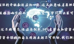 思考一个符合大众和的SEC加密货币主管的职责是