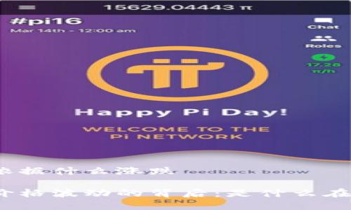 加密货币依据什么涨跌

加密货币价格波动的背后：是什么在推动涨跌？