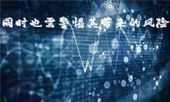 美国加密货币的定义是一个复杂而多维的主题，