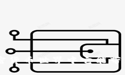 DEPC：在加密货币世界中它能带来哪些变革？