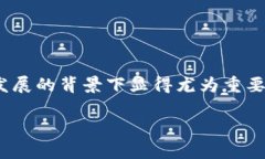 乌克兰加密货币用途 这个话题在当前数字经济高