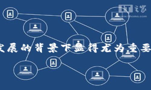 乌克兰加密货币用途 这个话题在当前数字经济高速发展的背景下显得尤为重要。针对这一主题，我为您设计了一个友好的和相关内容。

乌克兰加密货币发展：它们的具体用途是什么？