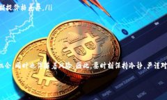 jiaotit如何利用加密货币套利技巧赚取额外收益？