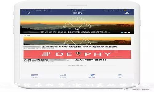 灰度加密货币股票：它们真的值得投资吗？