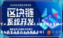 您可以在此添加更多问题及关键词我来帮助内容