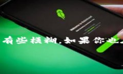 TPWallet质押BDP是一个相对新颖的概念，很多人对于