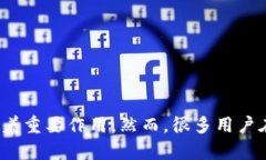 tpwallet作为一种数字钱包，在加密货币的管理和交