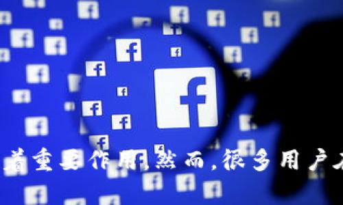 tpwallet作为一种数字钱包，在加密货币的管理和交易中发挥着重要作用。然而，很多用户在使用过程中可能会产生一个疑惑：tpwallet不升级也能用嘛？