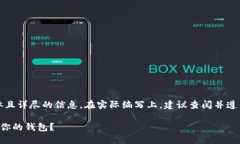 请注意，这是一个概念性示范，涉及具体且详尽