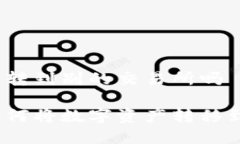 tp火币钱包能转到别的交易所吗tp火币钱包如何将