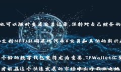 想要完全掌控你的数字资产？TPWallet能为你提供哪