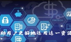 tpwallet的bsc链是一个区块链项目，结合了TP钱包的