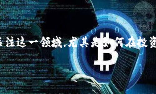 tpwallet BNB怎么赚钱是一个很多用户关心的问题。随着加密货币的崛起，越来越多的人开始关注这一领域，尤其是如何在投资中获利。那么，tpwallet中的BNB代币究竟如何能够为我们创造财富呢？我们一起来探讨一下吧！

tpwallet BNB投资：你知道有哪些赚钱的方法吗？