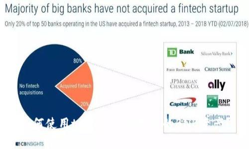 如何使用tpwallet管理您的BNB资产？