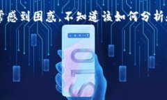 加密货币如何看走势是一个受到广泛关注的话题