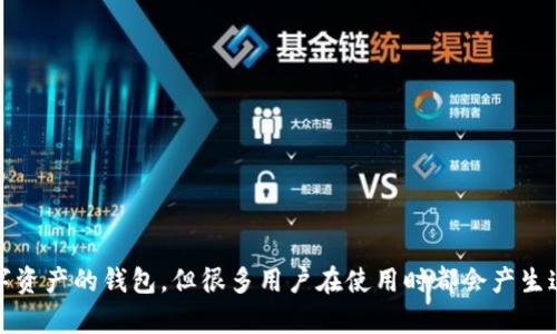 tpwallet 是一款方便用户管理多种数字资产的钱包，但很多用户在使用时都会产生这样的疑问：tpwallet有没有SOL链支持？