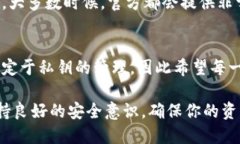   如何查看TPWallet的私钥？ /  guanjianci TPWallet, 私钥